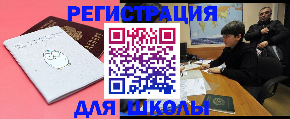 прописка регистрация в Боготоле