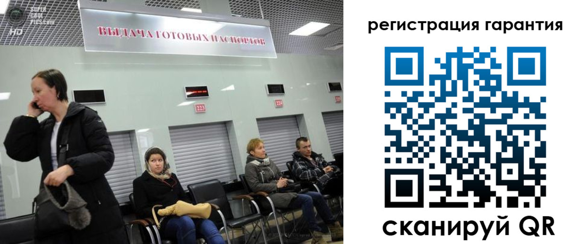 прописка регистрация в Боготоле