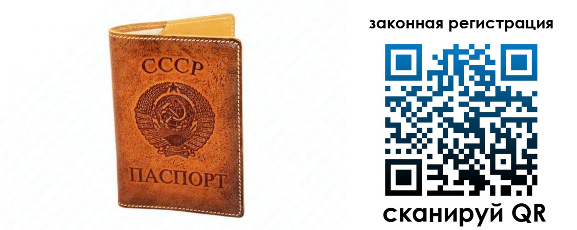 прописка паспорт в Боготоле