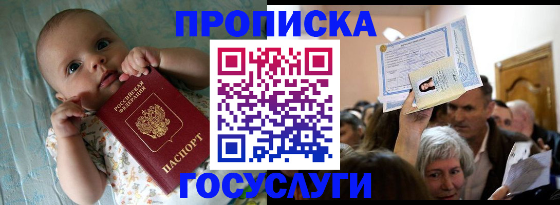 временная регистрация гарантия в Боготоле