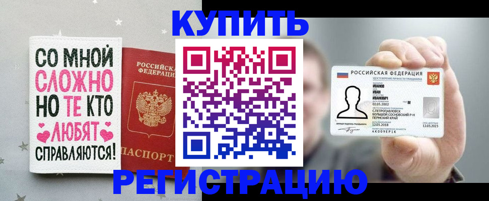 где прописаться в Боготоле