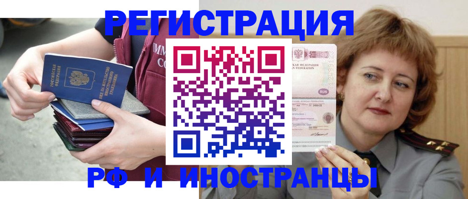 прописка в квартире в Боготоле