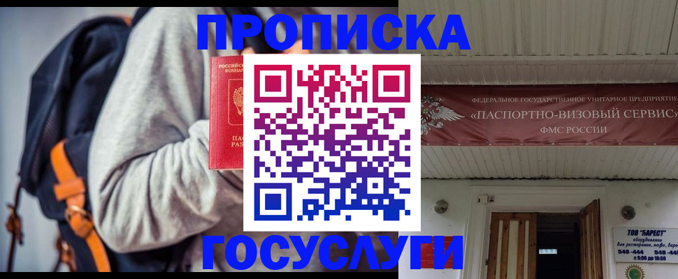 временная регистрация собственник в Боготоле