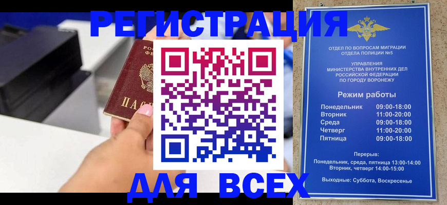 временная регистрация адрес в Боготоле