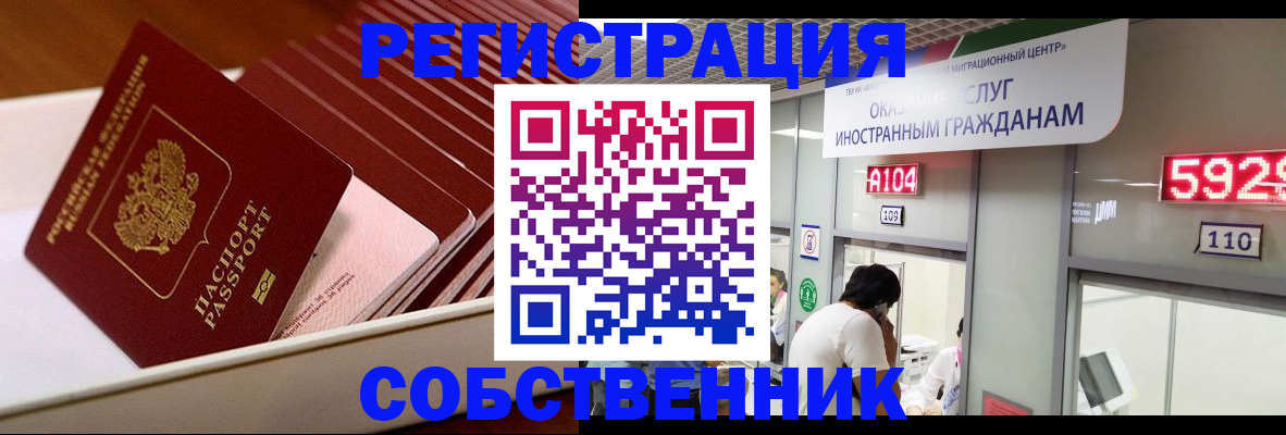 временная регистрация госуслуги в Боготоле